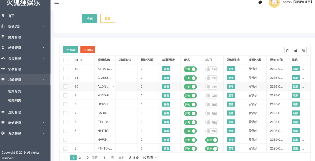 图片[13]-【海外韩国黑色空降约炮任务系统】前端vue版空降约炮同城任务源码/直播彩票源码/空降任务系统cai/带控完美运营/多语言/全开源-970kk