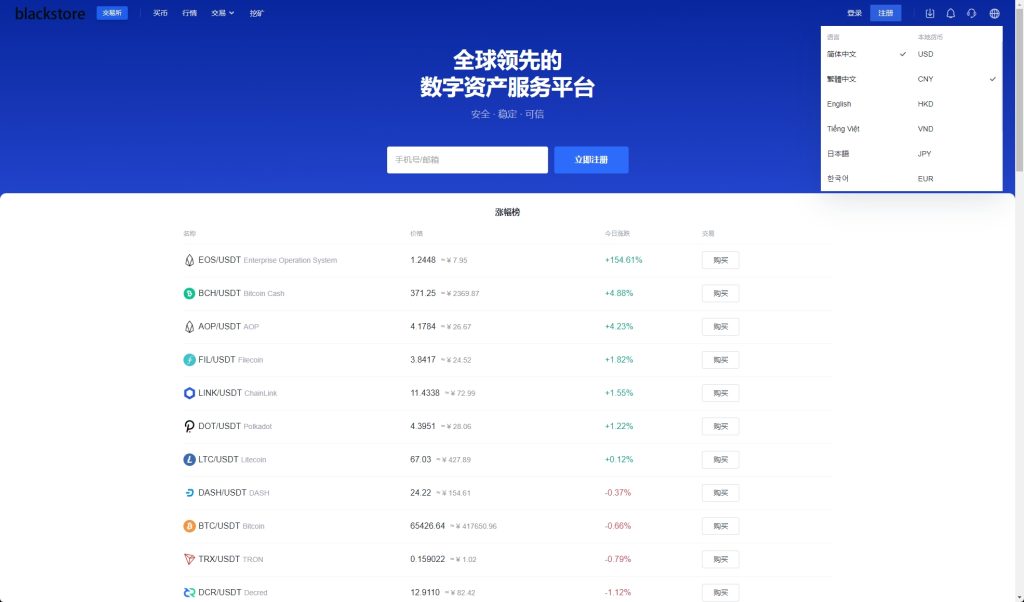 图片[5]-海外运营版交易所源码系统/U本位/期权交易/挖矿/兑换/全币K线控制-970kk