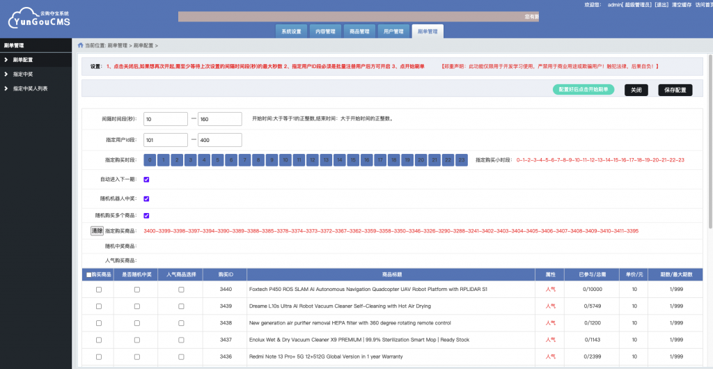 图片[13]-海外版多语言 YunGou云购夺宝源码/海外版一元购系统/多语言云购竞猜-970kk