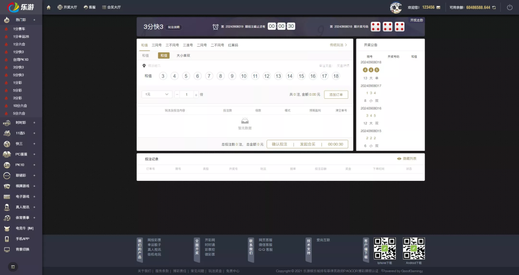 图片[18]-【大富二开全新UI乐游博悦娱乐源码】大富彩票源码+Linux系统+合买大厅+余额宝理财+前后端重构+完整运营修复版本-970kk