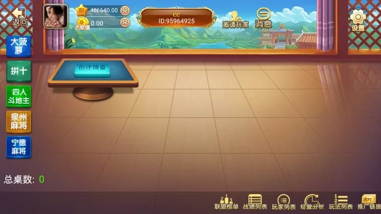 图片[2]-福建地方玩法百乐联盟棋牌源码完整双端组件-970kk