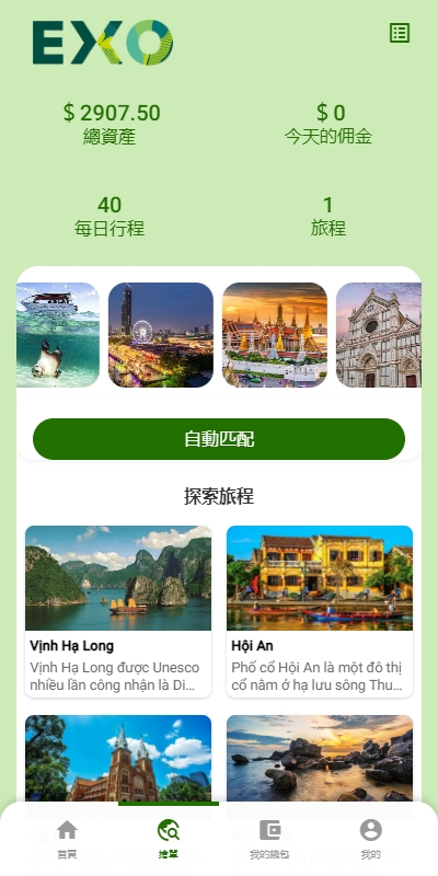 图片[6]-多语言旅游抢单刷单系统源码/海外卡单刷单/订单自动匹配系统/旅游刷单源码-970kk