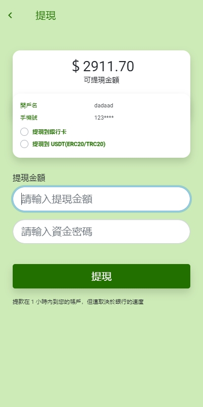 图片[10]-多语言旅游抢单刷单系统源码/海外卡单刷单/订单自动匹配系统/旅游刷单源码-970kk