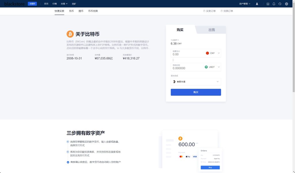 图片[6]-海外运营版交易所源码系统/U本位/期权交易/挖矿/兑换/全币K线控制-970kk