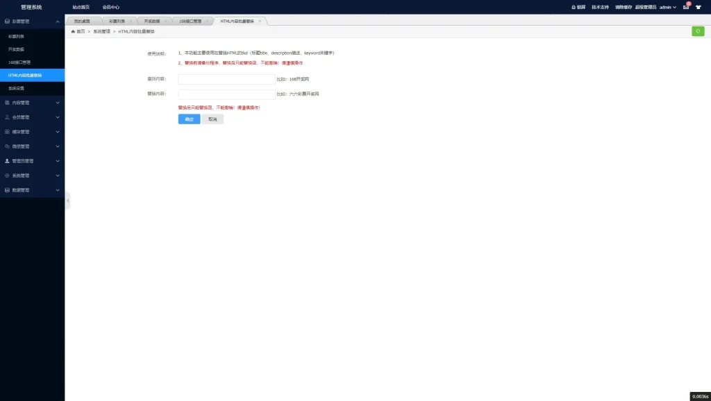 图片[14]-最新更新168开奖网源码完整运营数据+采集+后台带预设-970kk