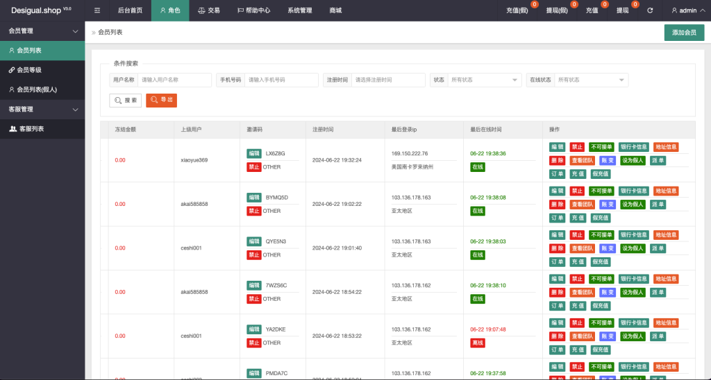 图片[14]-首发【海外多语言抢单商城源码】定制uniapp多语言海外刷单源码/抢单系统源码/订单自动匹配系统/手动派单/连单控/海外抢单刷单源码-970kk