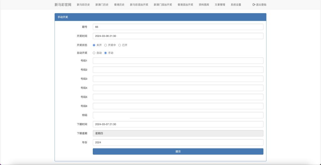 图片[7]-新马六和彩开奖网源码图库资料源码/香港澳门采集修复源码-970kk