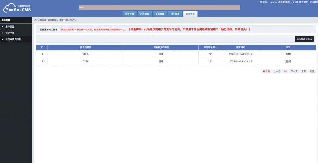 图片[15]-海外版多语言 YunGou云购夺宝源码/海外版一元购系统/多语言云购竞猜-970kk