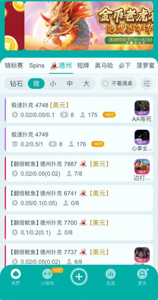 图片[14]-WePoker微扑克棋牌源码/WePoker外挂/H5德州扑克源码/德州扑克源码/微扑克辅助/微扑克俱乐部/带后台控制-970kk