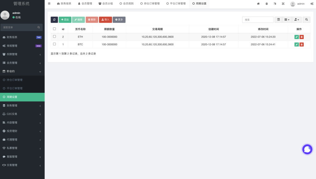 图片[15]-首发【海外多语言交易所】新UI多语言海外交易所/币币交易/秒合约/锁仓挖矿/前端uniapp/海外交易所源码-970kk