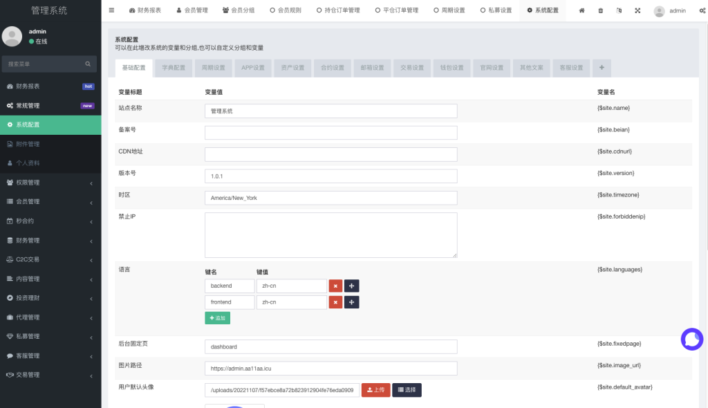 图片[16]-首发【海外多语言交易所】新UI多语言海外交易所/币币交易/秒合约/锁仓挖矿/前端uniapp/海外交易所源码-970kk