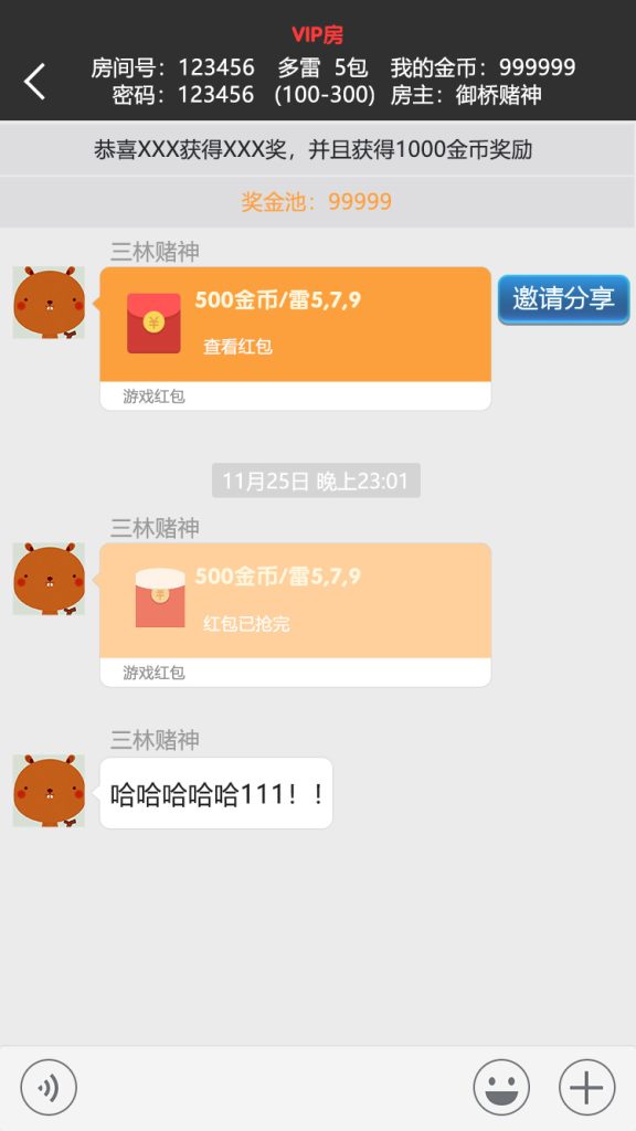 图片[3]-红包扫雷带房间源码Unity+java开发语言玩法牛牛+接龙+龙虎斗+项目文档-970kk