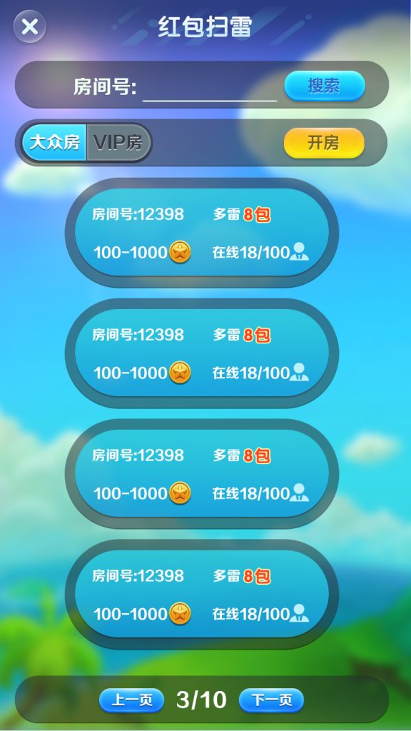 图片[5]-红包扫雷带房间源码Unity+java开发语言玩法牛牛+接龙+龙虎斗+项目文档-970kk
