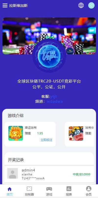图片[2]-虚拟币USDT完整运营专业版哈希竞猜源码-970kk
