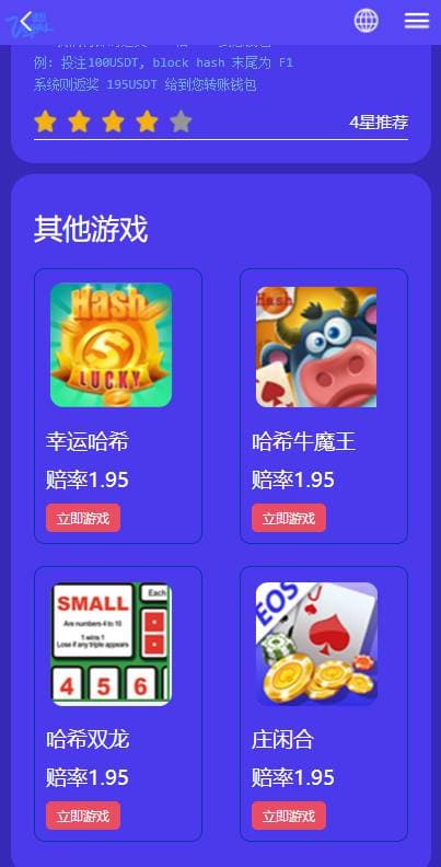 图片[3]-虚拟币USDT完整运营专业版哈希竞猜源码-970kk