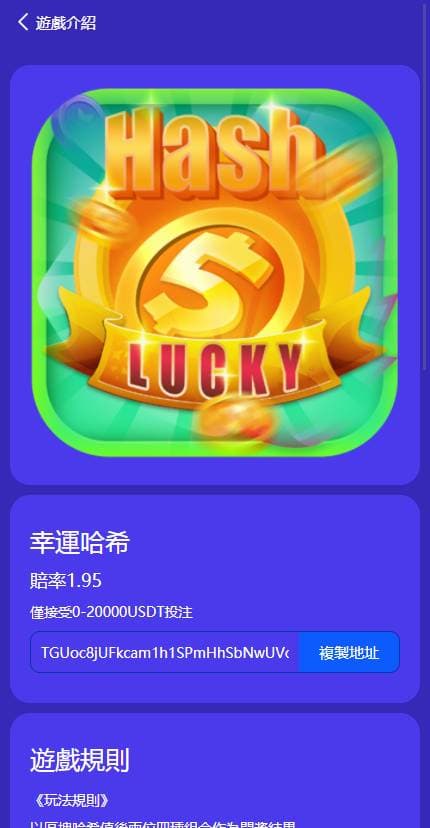 图片[4]-虚拟币USDT完整运营专业版哈希竞猜源码-970kk
