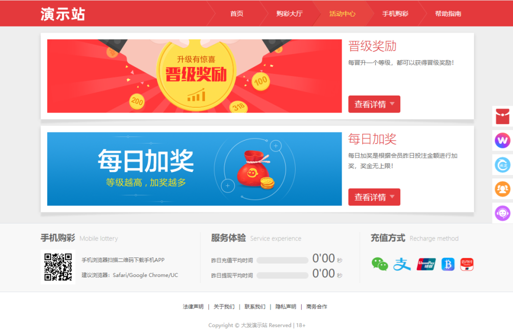 图片[5]-大富彩票源码/大发彩票源码/大富一比一改大发彩票源码-970kk