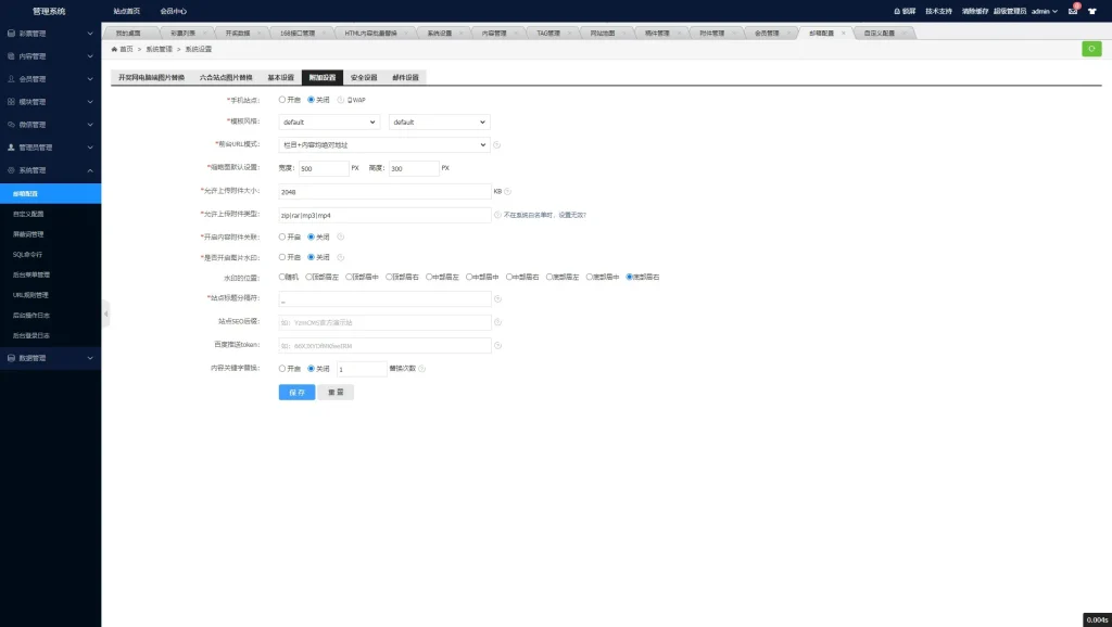 图片[17]-最新更新168开奖网源码完整运营数据+采集+后台带预设-970kk