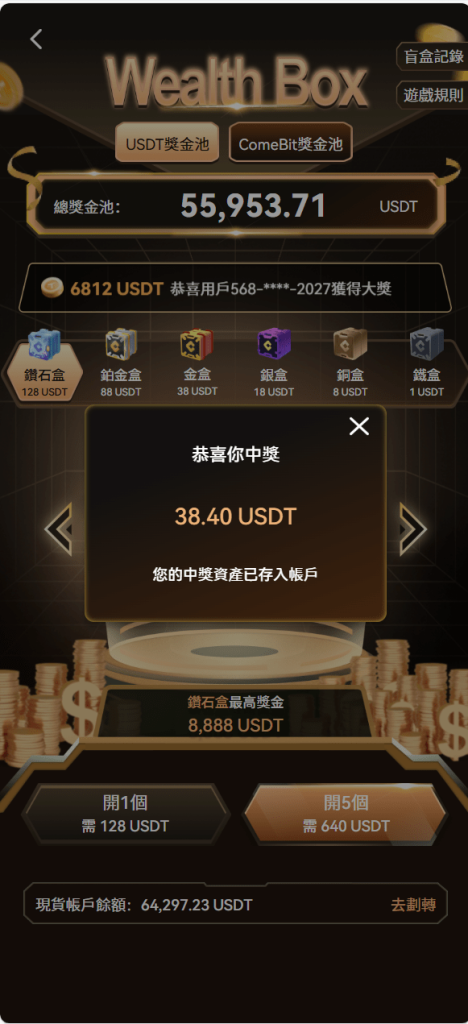 图片[15]-Bakkt多语言交易所源码区块链期权交易平台-970kk