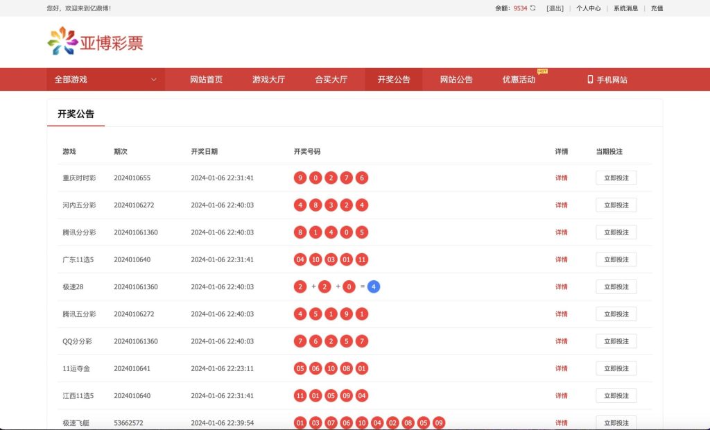 图片[11]-【修复运营版】酷睿合买菠菜彩票源码系统官方6.0版本+发单机器人+USDT接口-970kk