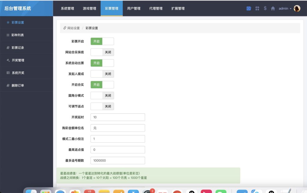 图片[14]-【修复运营版】酷睿合买菠菜彩票源码系统官方6.0版本+发单机器人+USDT接口-970kk