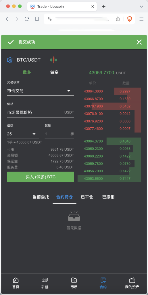 图片[9]-首发多语言Bbucoin交易所源码/二开平台币/矿机系统/分析师/币币合约交易-970kk