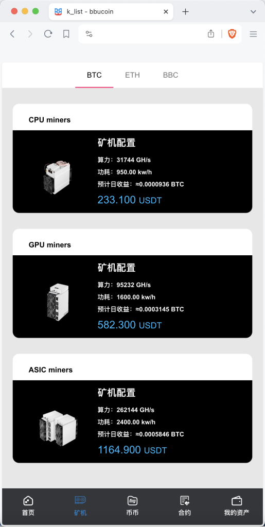 图片[11]-首发多语言Bbucoin交易所源码/二开平台币/矿机系统/分析师/币币合约交易-970kk
