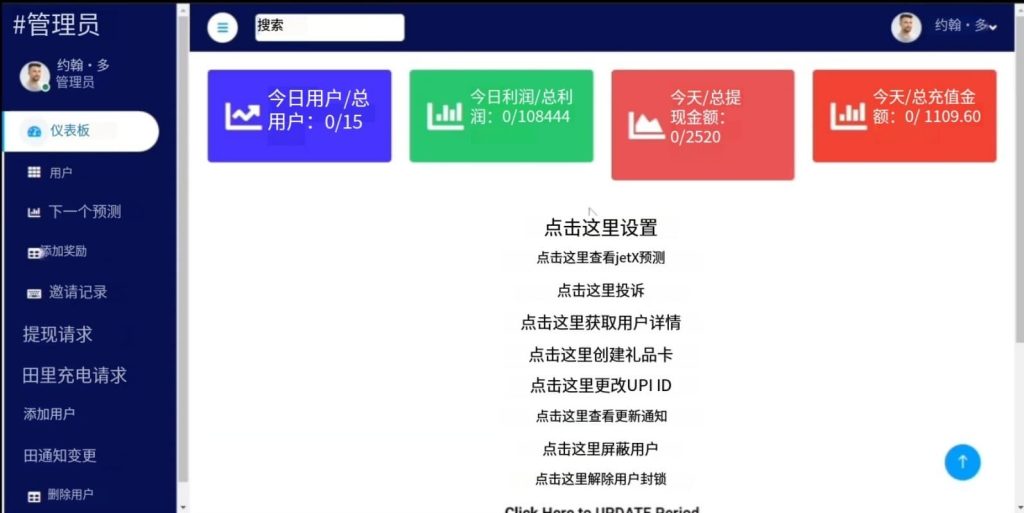 图片[13]-2025【首发】印度在线投注游戏源码/雷霆/骰子/萨普雷/飞机游戏/转盘游戏+搭建视频教程-970kk