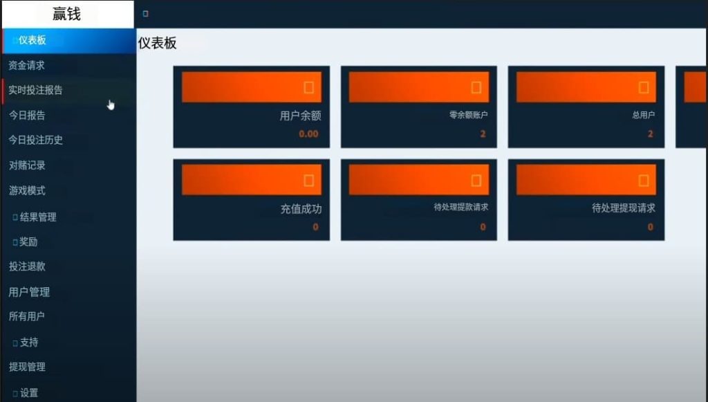 图片[10]-【更新】印度在线投注游戏源码v2.0/雷霆/骰子/萨普雷印度多种玩法游戏源码-970kk