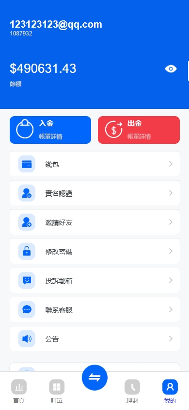图片[4]-ST5源码/ST5外汇交易系统服务/ST5系统一站式搭建/ST5外汇交易所源码-970kk