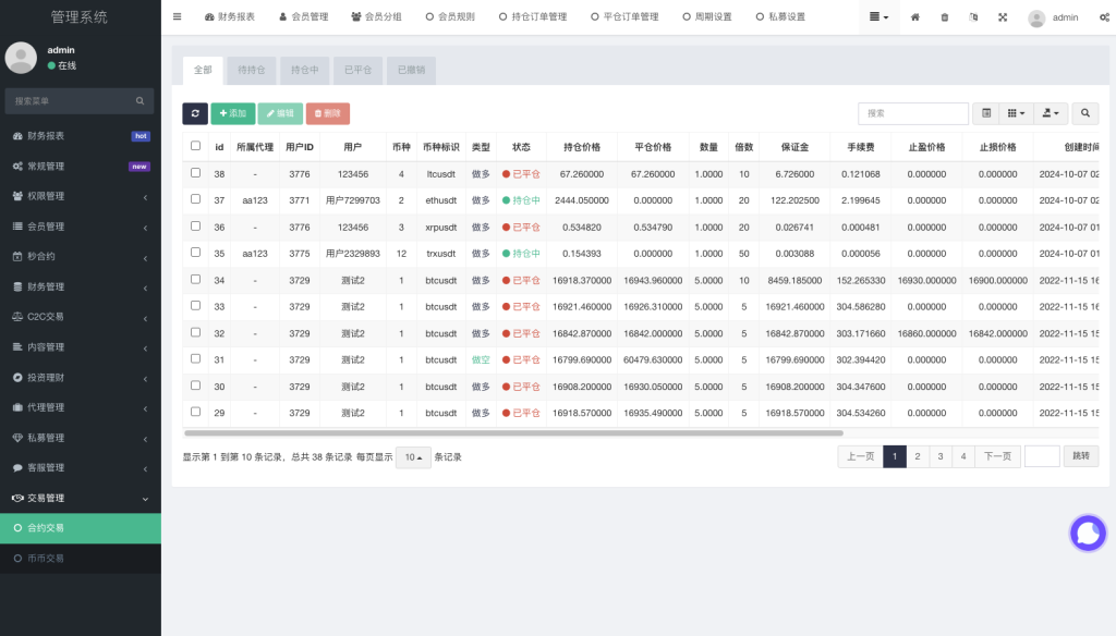 图片[18]-首发【海外多语言交易所】新UI多语言海外交易所/币币交易/秒合约/锁仓挖矿/前端uniapp/海外交易所源码-970kk