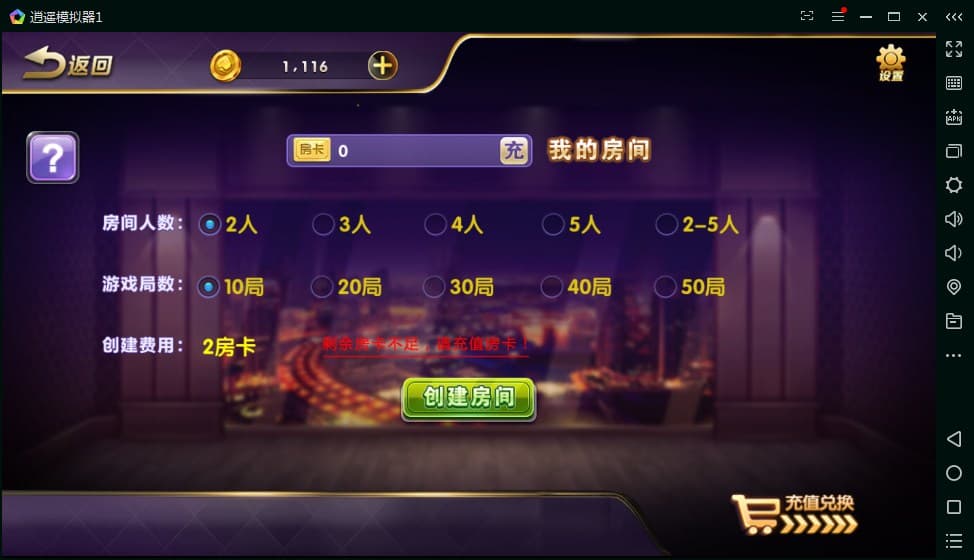 图片[5]-金博互娱房卡金币双模式棋牌源码完整版本-970kk
