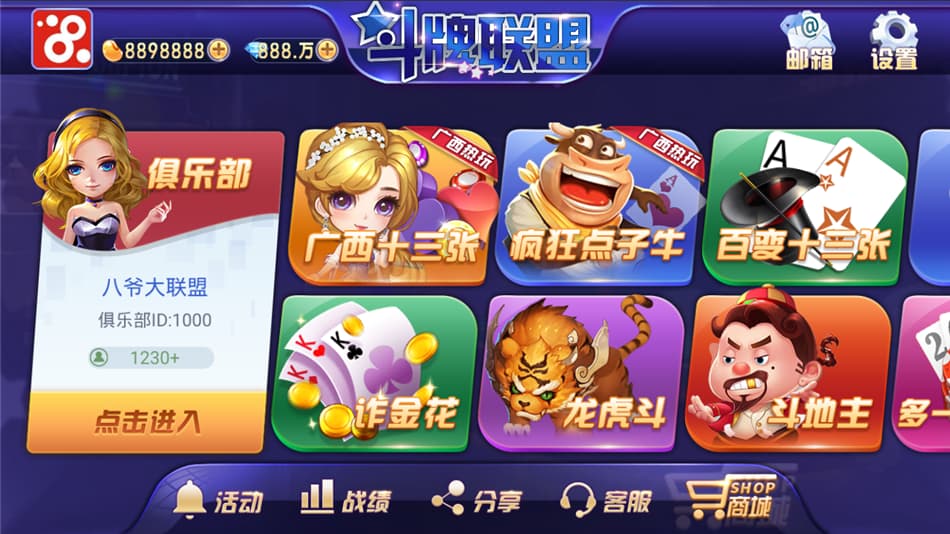 斗牌联盟棋牌完整源码网狐二开版卡房金币模式-970kk