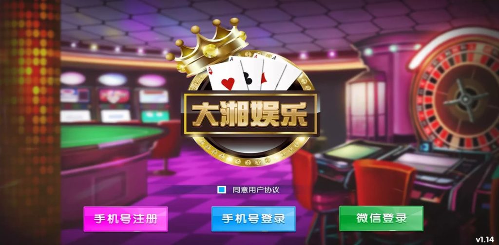 大联盟卡房金币源码APP双端完整下载-970kk