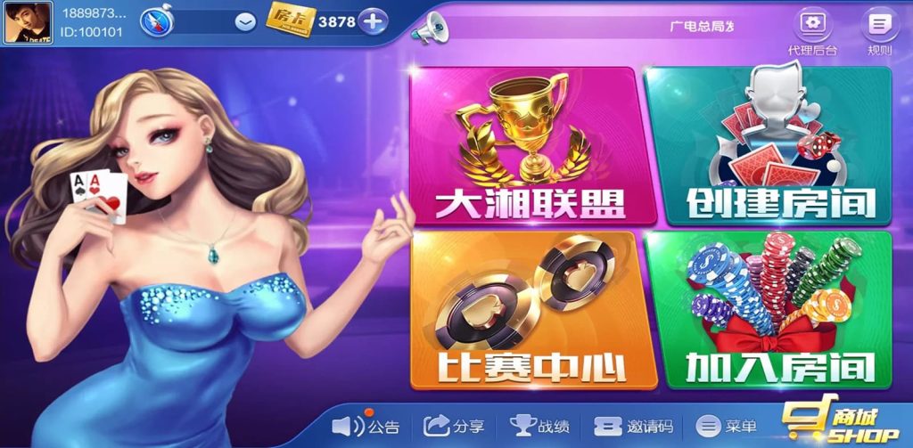 图片[2]-大联盟卡房金币源码APP双端完整下载-970kk