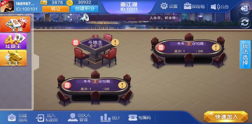 图片[3]-大联盟卡房金币源码APP双端完整下载-970kk