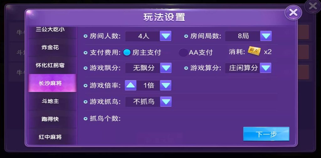 图片[4]-大联盟卡房金币源码APP双端完整下载-970kk