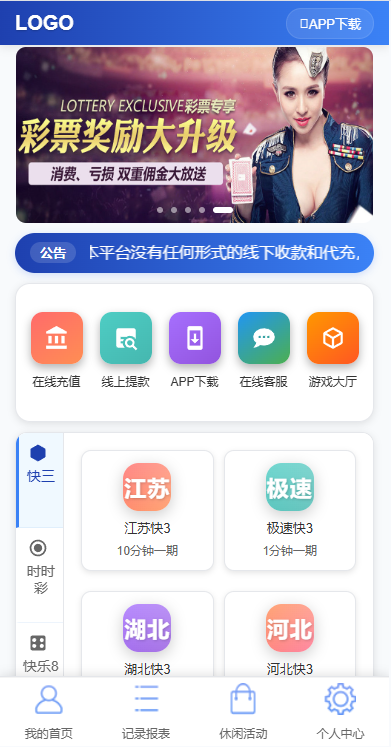 图片[10]-【首发】多乐游戏三主题模板彩票系统源码双玩法+分红契约洗码+usdt支付后台可控-970kk
