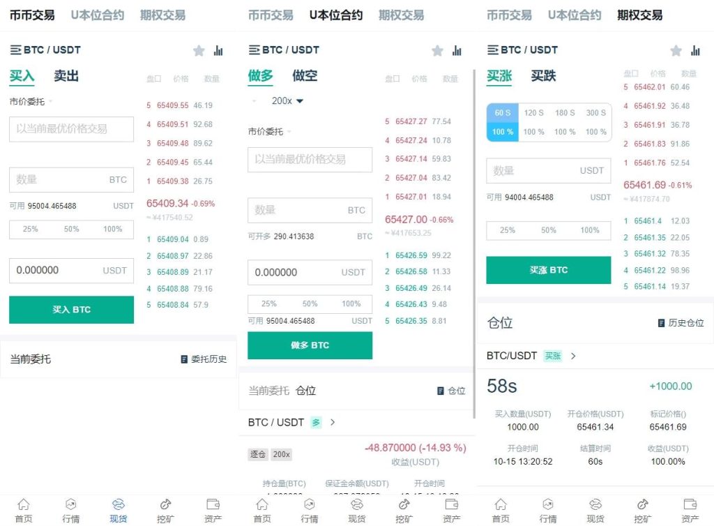 图片[2]-海外运营版交易所源码系统/U本位/期权交易/挖矿/兑换/全币K线控制-970kk