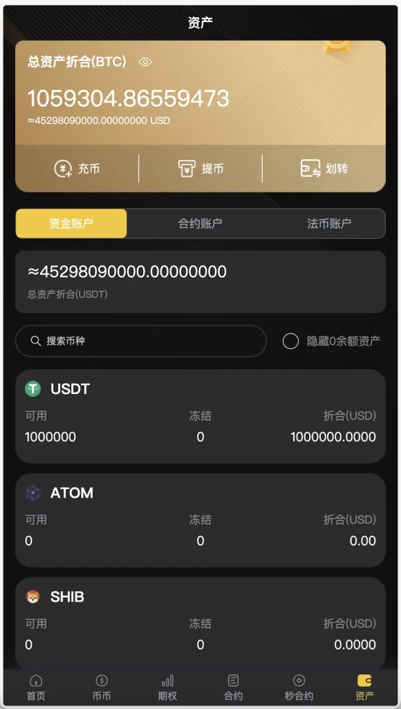 图片[3]-首发BitWell开源交易所源码 – 多语言全功能交易系统，涵盖OTC、永续合约、期权、币币及秒合约交易，前后端一体-970kk