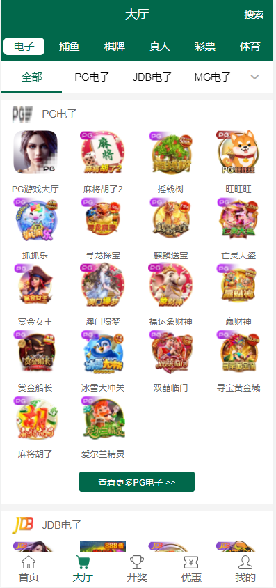 图片[2]-首发最新菠菜+综合盘bet365体育模板、带本地彩票、运营级别源代码、前端VUE后端php、真人电子综合娱乐盘-970kk