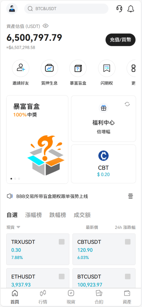 图片[2]-Bakkt多语言交易所源码区块链期权交易平台-970kk