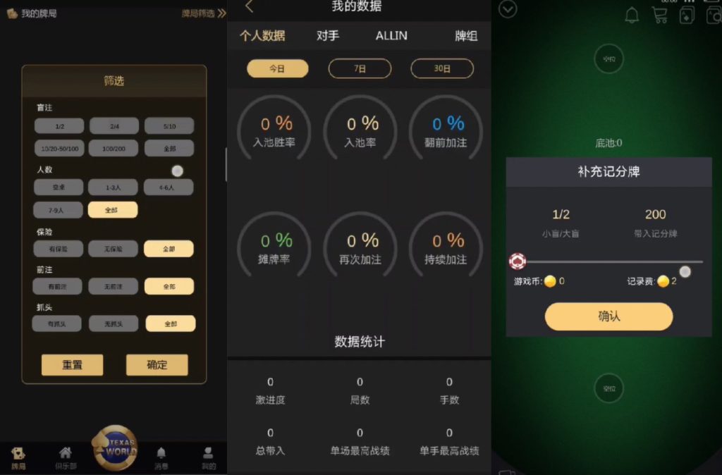 图片[2]-首发U3D德州扑克源码砖石积分+德州扑克源码+卡房俱乐部模式后台可控制-970kk