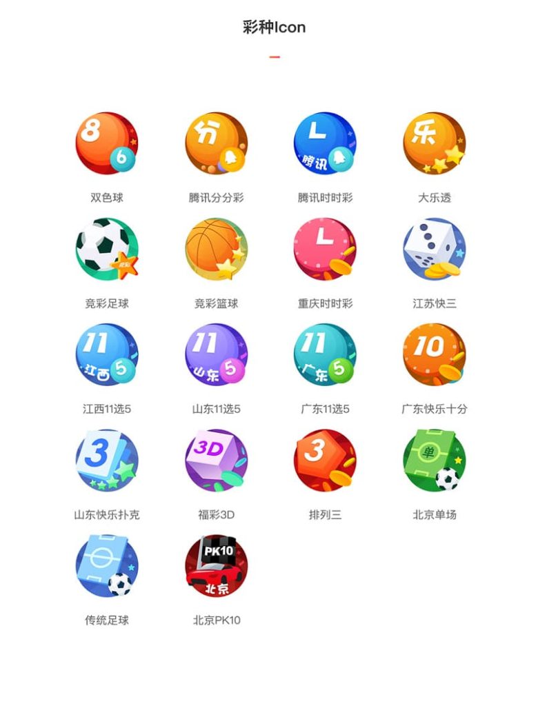 图片[2]-原生彩票体彩竞彩源码/前端uniapp体育彩票系统/七星彩/跟单/合买/足彩竞猜投注/码头下单系统源码-970kk