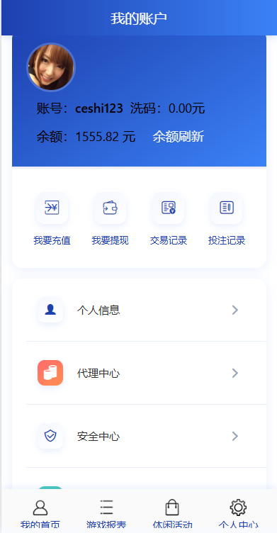 图片[11]-【首发】多乐游戏三主题模板彩票系统源码双玩法+分红契约洗码+usdt支付后台可控-970kk