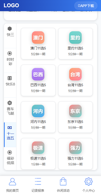 图片[12]-【首发】多乐游戏三主题模板彩票系统源码双玩法+分红契约洗码+usdt支付后台可控-970kk