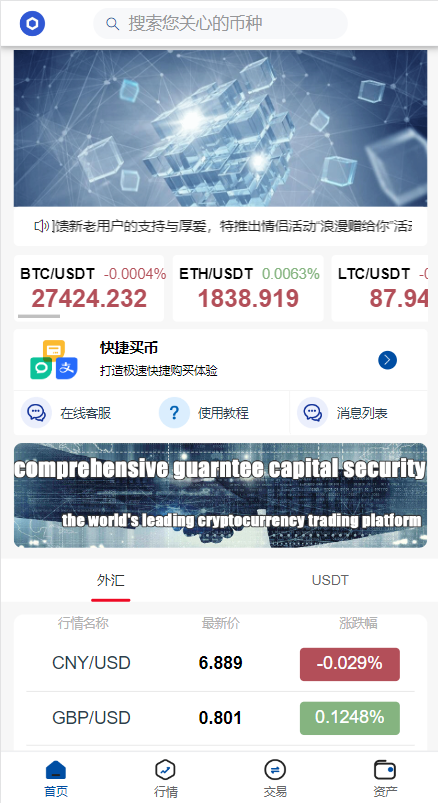 图片[2]-【海外多语言微交易源码】新版微交易微盘系统/外汇期货贵金属虚拟币微盘源码-970kk