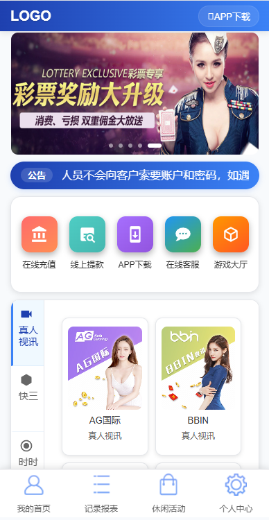 图片[16]-【首发】多乐游戏三主题模板彩票系统源码双玩法+分红契约洗码+usdt支付后台可控-970kk