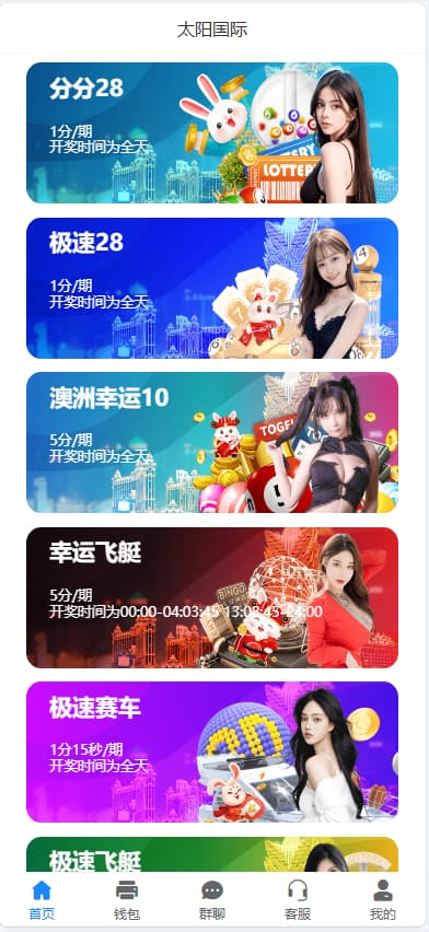 天信28彩票源码/南宫28源码/加拿大28源码/java开发仿南宫28旗舰版-970kk
