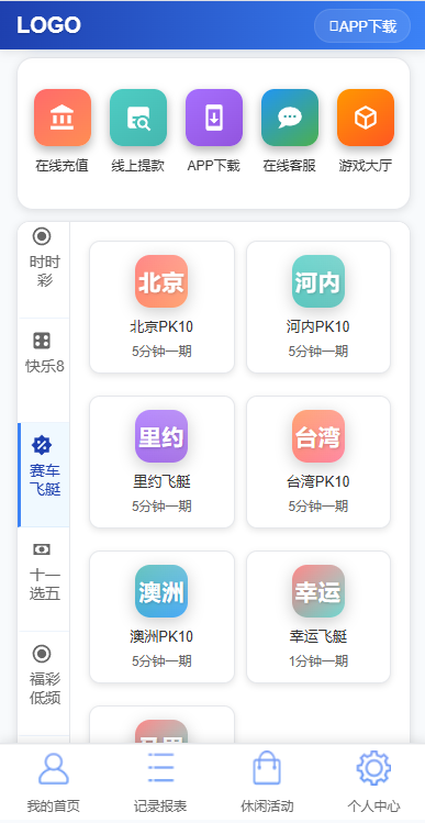 图片[18]-【首发】多乐游戏三主题模板彩票系统源码双玩法+分红契约洗码+usdt支付后台可控-970kk